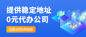 提供稳定注册地址