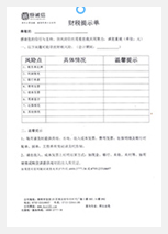 账套样本