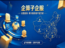 企算子员工工作总结发布感悟