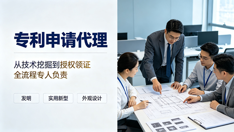 长沙专利申请代理，职称高企专利、外观实用新型发明预审加急代办banner